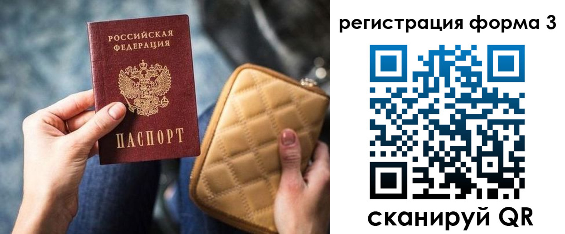 где прописаться в Арзамасе
