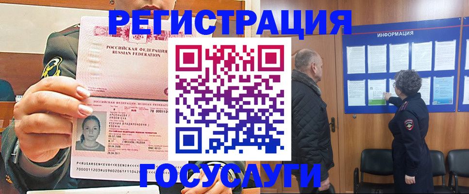 временная прописка в Арзамасе