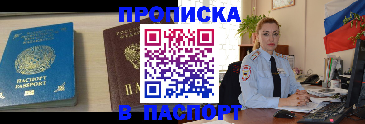 где прописаться в Арзамасе