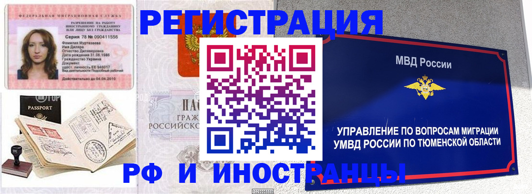 где прописаться в Арзамасе