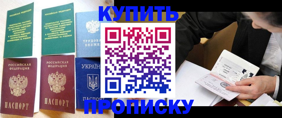 прописка для школы в Арзамасе