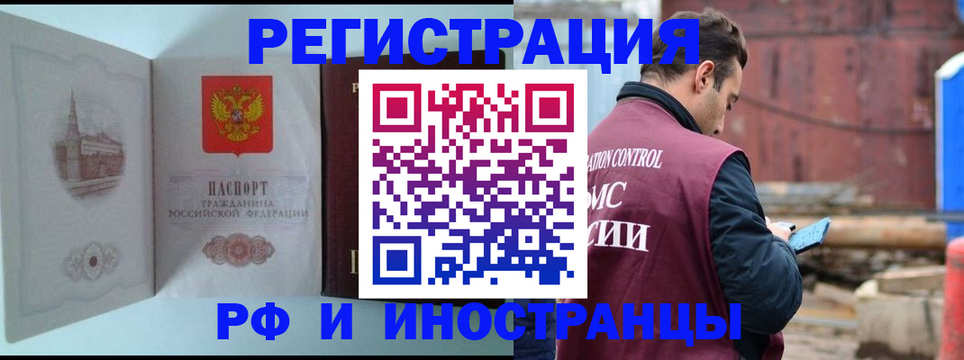 прописка в Арзамасе