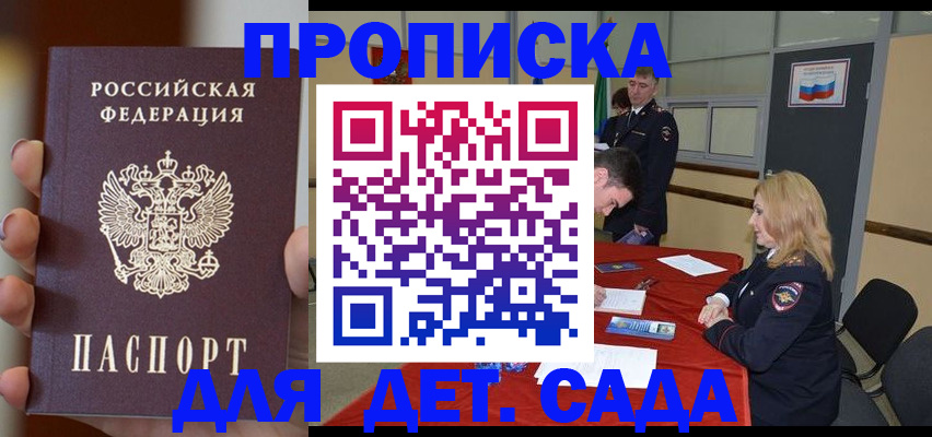 прописка иностранных граждан в Арзамасе