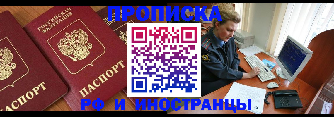 временная регистрация для школы в Арзамасе