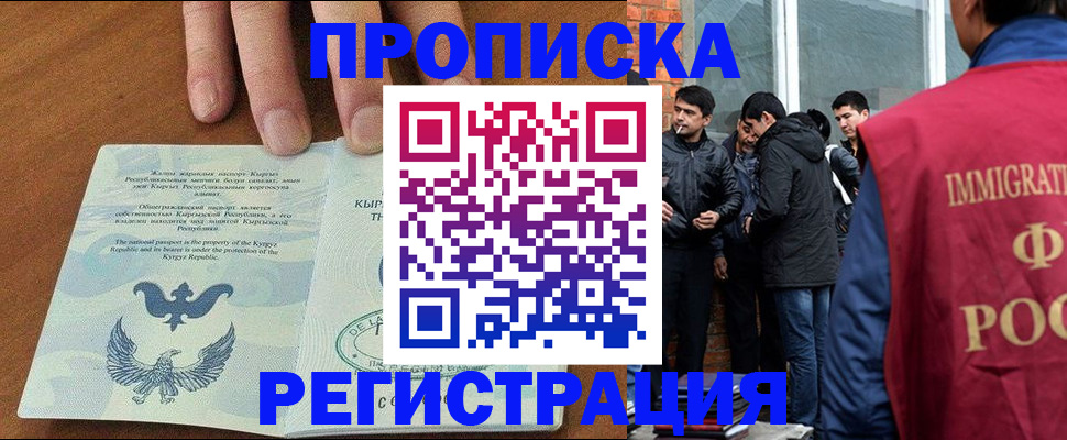 прописка 2025 в Арзамасе